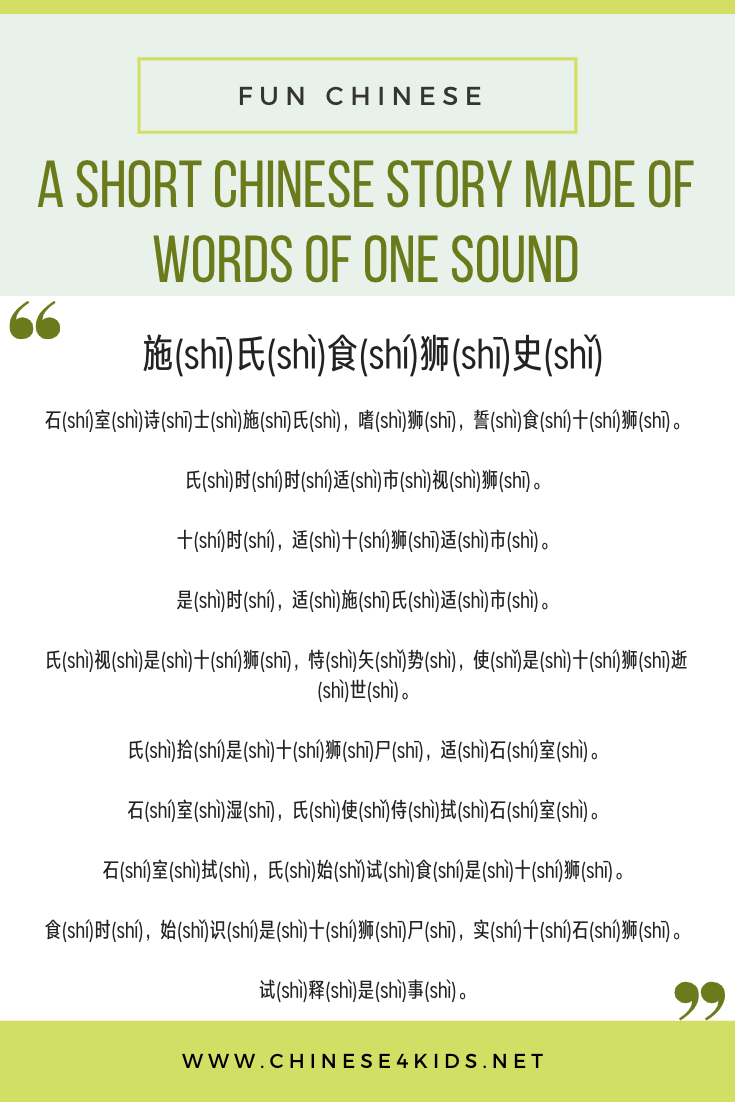 A Chinese story of only one word #AamazingChinese #MandarinChinese #Chineselearning #funChinese #learnChinese #Chineselesson