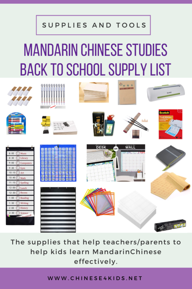 Back to School Mandarin Chinese Studies Supply List | Chinese learning Tools and Supplies | Back to School |Chinese for Kids |Mandarin Chinese #Chinese4kids #Backtoschool #Supply #mandarinChinese #Chinesestudiessupply