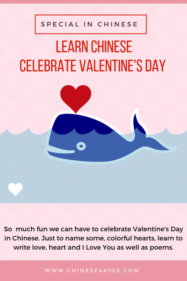 Celebrate Valentine's Day with Kids in Chinese - make Valentine's Day a unique Chinese learning opportunity. Learn the key Valentine's Day Chinese vocabulary, colors in Chinese, learn to say "I Love You" in Chinese, Valentine's Day Poem in Chinese and color "Happy Valentine's Day!" #Chinese4kids #ValentinesdayinChinese #HappyValentinesDay #funChinese
