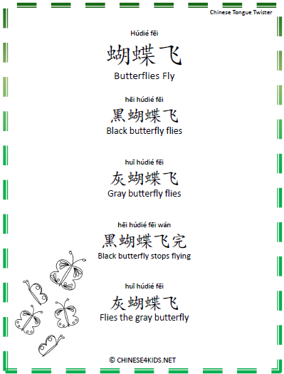 Butterflies Fly A Chinese tongue twister for kids