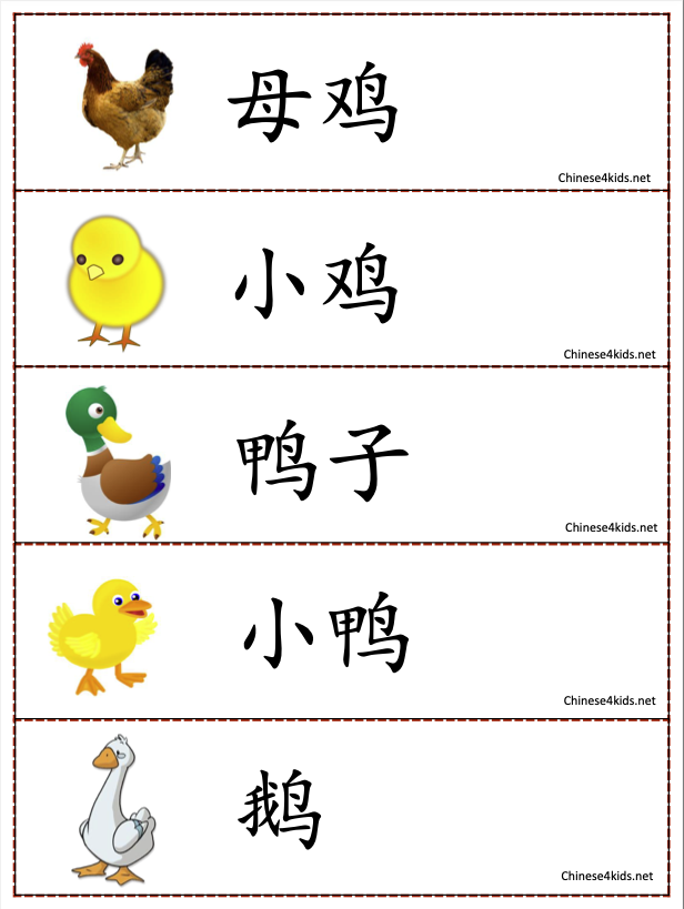 Farm animals word wall #farmanimals #FarmanimalsChinese #learnChinese #mandarinChinese #Chineseflashcards