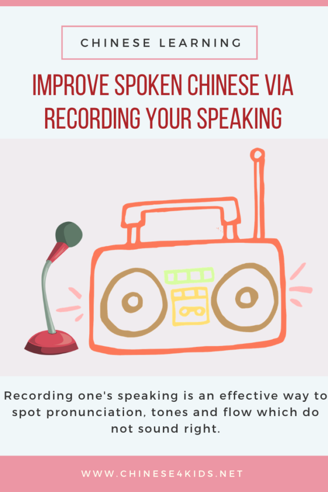 How to Learn Spoken Chinese by recording speaking Chinese4kids | Learn Chinese | Learn Chinese strategy | spoken Chinese #Chinese4kids #spokenChinese #learnChinese #Chineselanguage #mandarinChinese #learnChinesestrategy