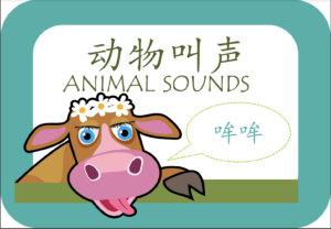 Chinese Animal Sounds Theme Learning pack - Flash Cards and Worksheets Learn animal sounds in Chinese with fun #Chinese4kids #LearnChinese #Chineseprintable #Chineseanimalsounds #booksforChineselearning #Chinesetheme #animalsounds #flashcards