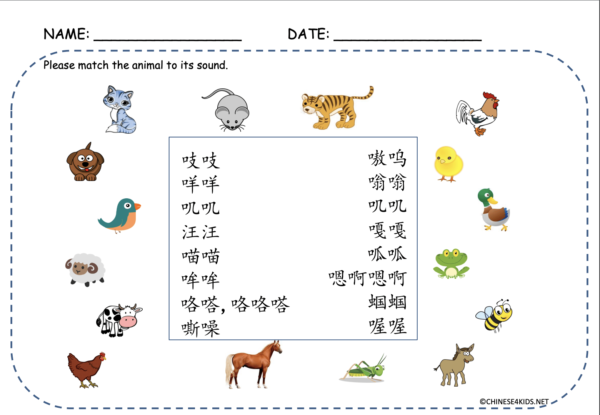 Chinese Animal Sounds Theme Learning pack - Flash Cards and Worksheets Learn animal sounds in Chinese with fun #Chinese4kids #LearnChinese #Chineseprintable #Chineseanimalsounds #booksforChineselearning #Chinesetheme #animalsounds #flashcards