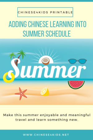  Adding Chinese Learning into Summer Schedule summer Chinese learning plan include Chinese learning into your summer holidays schedule #Chinese4kids #printable #summerlearning #summerholidays #calendar #summerChineselearning