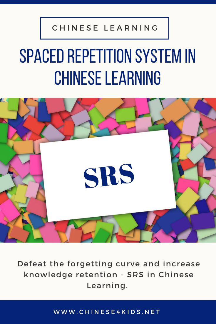 Spaced Repetition System in Chinese learning - an effective system to learn Chinese #Chinese4kids #Chineselearning #Chinesestrategy #Chinesecharacter #Chinesecourse #Chinesevocabulary