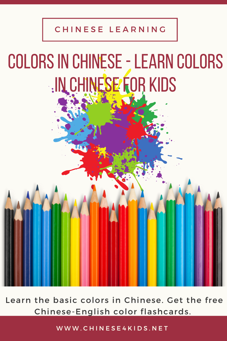 Colors in Chinese - Learn colors in Chinese #Chinese4kids #LearnChinese #MandarinChinese #Colorposter #Chineselearning #colorslearning