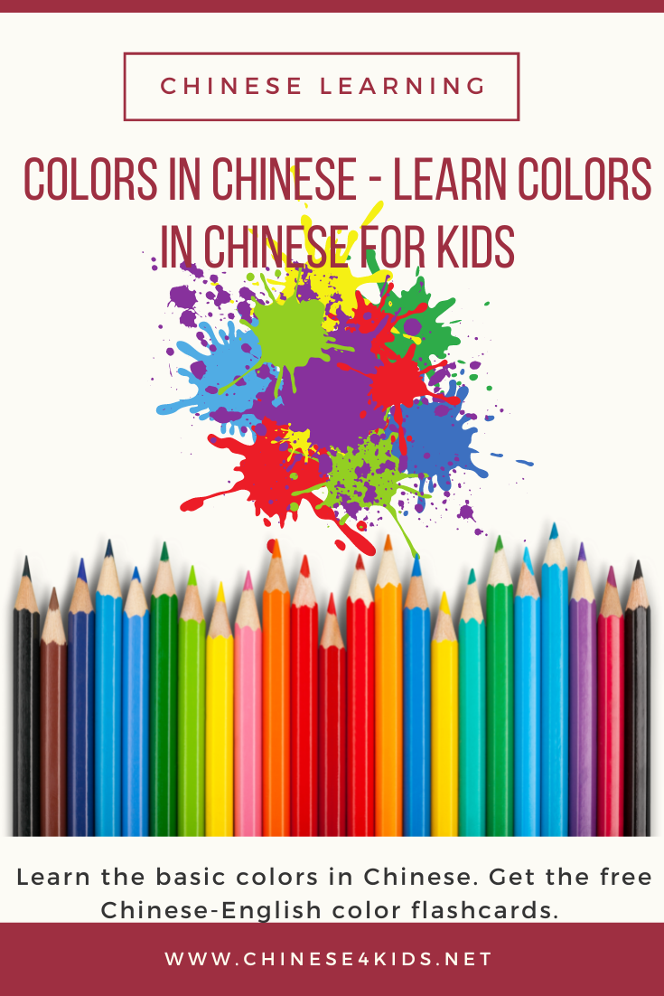 colors-in-chinese-learn-basic-colors-in-mandarin-chinese