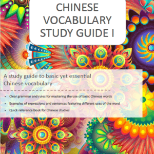 Chinese Vocabulary Study Guide Book 1 - a study guide to some basic yet essential Chinese words with grammar and rules as well as well chosen examples. A quick reference for Chinese study. #Chinese4kids #Chinesestudyguide #Chinesevocabulary #Chinesegrammar #LearnChinese #MandarinChinese #Chinesereference
