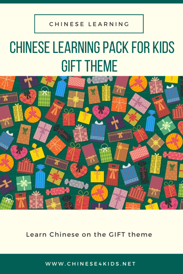 Gift Theme Chinese Pack for Children- Gift theme Chinese words wall, gift theme word writing worksheets #Chinese4kids #Chineselearning #MandarinChinese #LearnChinese #Chinesethemedlearning #gifts #giftthemeChinese #Chinesewritingworksheet #Chinesewriting #Chineseworksheet #printable #eBook