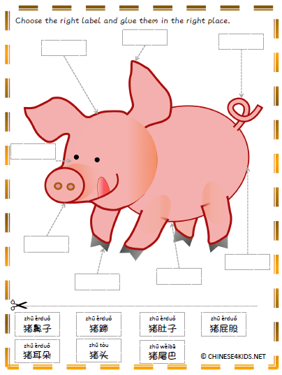 Year of the Pig Activity Workbook - learn about pigs in the Chinese new year of the pig. A fun activity workbook for kids to learn about pigs in Chinese. #Chinese4kids #Chineseworkbook #Yearofthepig #Chinesenewyearactivity