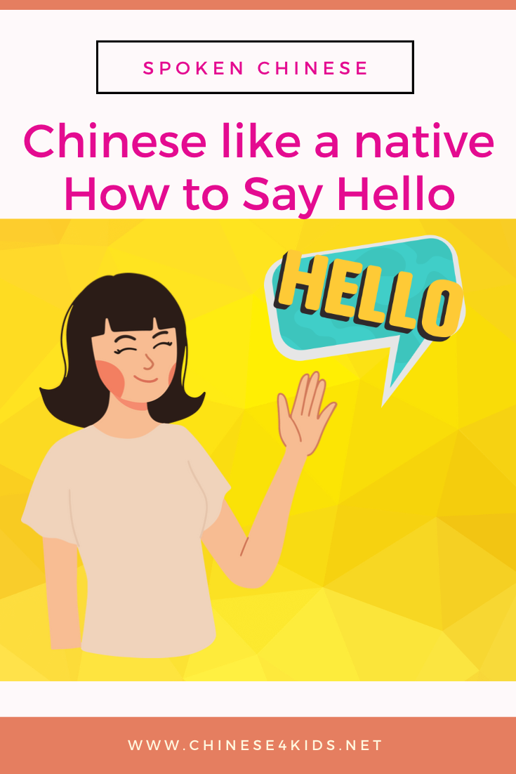 How to Say Hello in Chinese like a native #Chinese4kids #easyChinese #MandarinChinese #SpeakChinese #Chineseexpressions #usefulChinese #SpokenChinese #learnChinese