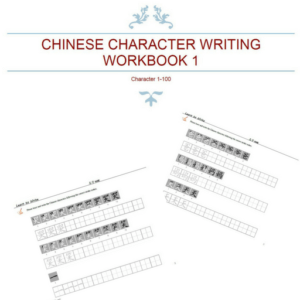 Chinese Character Writing Workbook 2 - learn to write Chinese characters book 3 #Chinese4kids #Chinesecharacter #writeChinesecharacters #learnChinese #easyChinese #Chineseforkids
