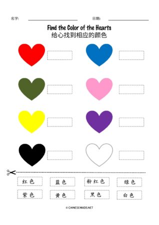 Valentine's Day learning pack for kids - learn Chinese around the theme of Valentine's Day with fun activities #Chinese4kids #Valentinesday #Valentinesdaylearning #LearnChineseValentine
