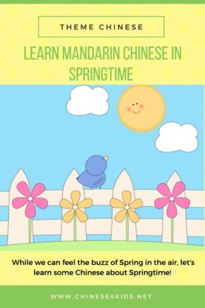 Have fun learning Chinese in Springtime with Spring Theme Chinese learning pack. #Chinese4kids #MandarainChinese #SpringinChinese #themelearningChinese
