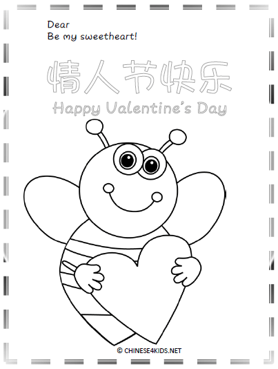 Celebrate Valentine's Day in Chinese Workbook - Learn Chinese with fun around Valentine's Day. Happy Valentine's Day in Chinese. Colors in Chinese. Valentine's Day Poems for kids in Chinese... so much Chinese to learn #Chinese4kids #Valentinesday #ValentinesdayinChinese