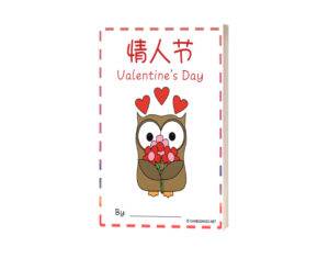 Celebrate Valentine's Day in Chinese Workbook - Learn Chinese with fun around Valentine's Day. Happy Valentine's Day in Chinese. Colors in Chinese. Valentine's Day Poems for kids in Chinese... so much Chinese to learn #Chinese4kids #Valentinesday #ValentinesdayinChinese