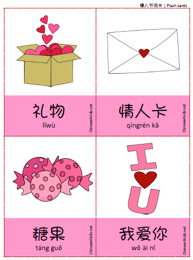 Celebrate Valentine's Day in Chinese Workbook - Learn Chinese with fun around Valentine's Day. Happy Valentine's Day in Chinese. Colors in Chinese. Valentine's Day Poems for kids in Chinese... so much Chinese to learn #Chinese4kids #Valentinesday #ValentinesdayinChinese