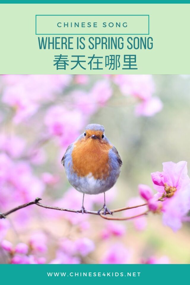 Where is Spring song - 春天在哪里: a children's song for kids to learn about and during Spring time.
