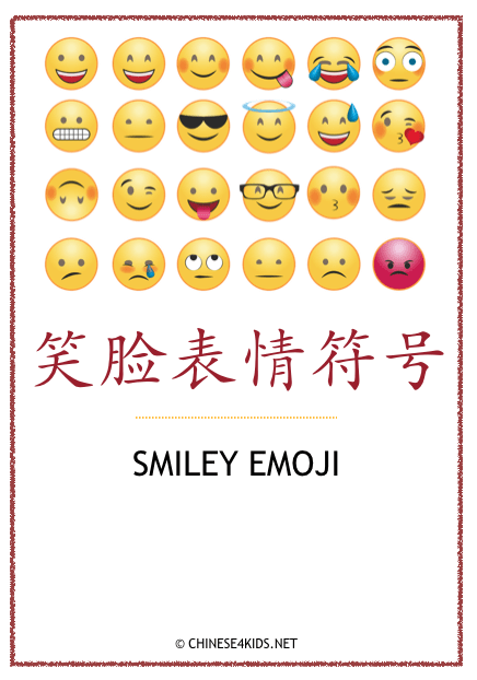 Smiley Emoji Theme Pack for Kids - learn Chinese about smiley emoji with different learning materials. #Chinese4kids #LearnChinese #ThemedChineseLearning #smileyemoji