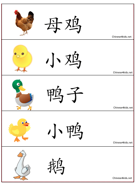 Farm Animals Theme Pack for Kids - learn Chinese about farm animals with different learning materials. #Chinese4kids #LearnChinese #ThemedChineseLearning #farmanimals #wordwall