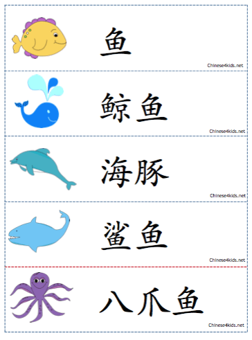 Sea Life Creatures Theme Pack for Kids - learn Chinese about Sea Life Creatures with different learning materials. #Chinese4kids #LearnChinese #ThemedChineseLearning #Sealife #wordwall