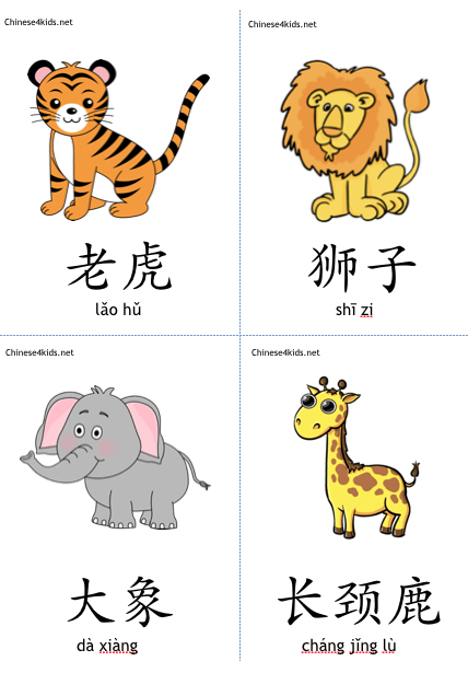 Zoo Animals Theme Pack for Kids - learn Chinese about zoo animals with different learning materials. #Chinese4kids #LearnChinese #ThemedChineseLearning #flashcards