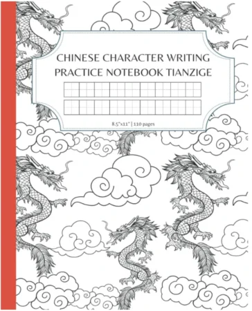 Chinese writing practice book tian zi ge - an exercise book for Chinese learning - 8.5"x11" perfect size for beginning Chinese learners