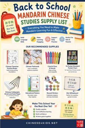 At the back-to-school time, here are stationery as well as home|classroom supply for Mandarin Chinese studies.