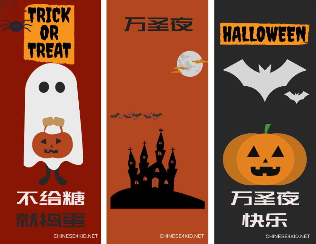 Halloween Chinese Learning Pack including Coloring and Handwriting