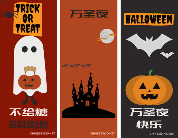 Halloween Chinese vocabulary quiz #Halloween #Chineseforkids #learnChinese #Chineseforkids #HalloweenChinese #bookmark #DIYbookmark