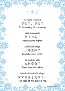 It's Snowing- a Chinese nursery rhythm on winter and snow, great for kids to learn about this theme with fun activities. #Chinese4kids #Winter #Snow #LearnChinese #MandarinChinese #Chineselearningworksheets