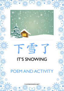 It's Snowing- a Chinese nursery rhythm on winter and snow, great for kids to learn about this theme with fun activities. #Chinese4kids #Winter #Snow #LearnChinese #MandarinChinese #Chineselearningworksheets