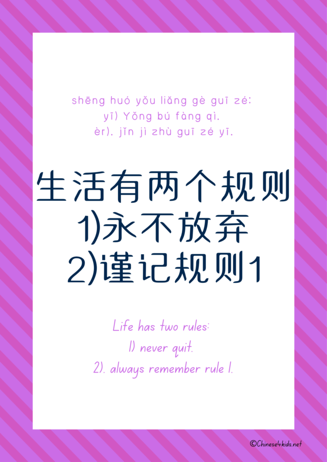 chinese teacher clipart quotes