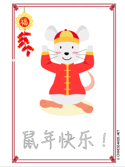 Year of rat Chinese learning workbook - learn about Chinese zodiac animals and Chinese language around mice. A great fun workbook for kids during Chinese new year or world culture units. #Chinese4kids #ChineseNewYear #CelebrateChineseNewYear #workbook #Chineseculture #ChineseLearning