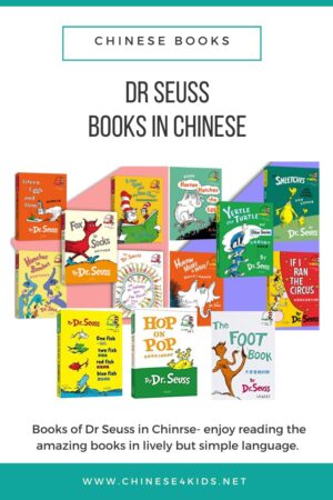 Dr Seuss books in Chinese #learnChinese