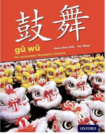 Gu Wu for Secondary Mandarin Chinese