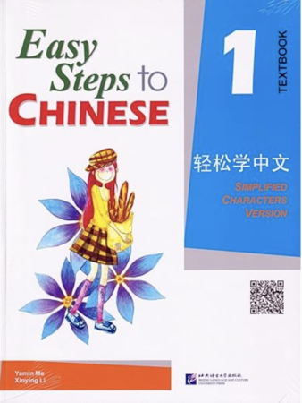 Easy Steps to Chinese