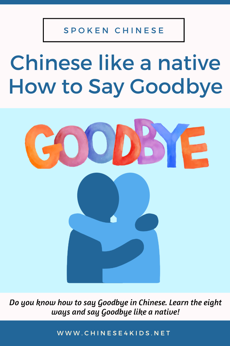 9-useful-ways-to-say-goodbye-in-chinese-fluentu-mandarin-chinese