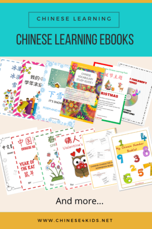 Chinese Learning eBooks available at Chinese4kids.net provide great Chinese learning materials for kids to learn Chinese with ease and fun. #Chinese4kids #Chineselearning #MandarinChinese #learnChinese #ChineseeBooks