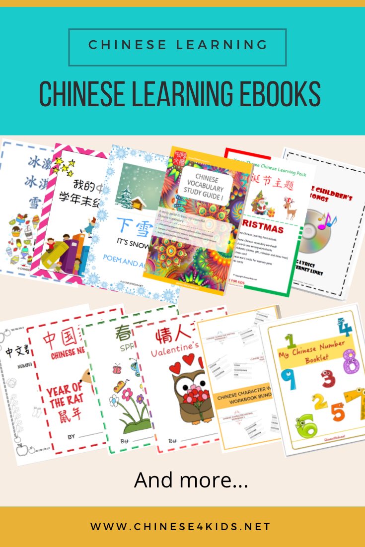 Chinese Learning eBooks available at Chinese4kids.net provide great Chinese learning materials for kids to learn Chinese with ease and fun. #Chinese4kids #Chineselearning #MandarinChinese #learnChinese #ChineseeBooks