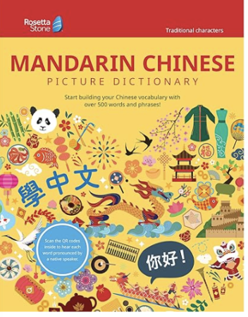 Rosetta Stone Mandarin Chinese Picture Dictionary (traditional)