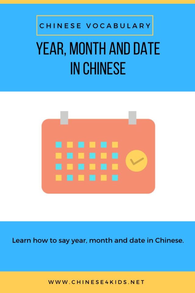 How to say year month and date in mandarin Chinese