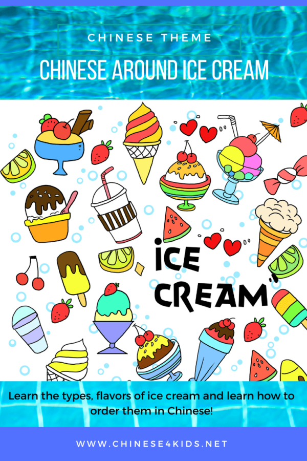 Chinese around Ice Cream for Kids Vocabualy, Poem and Dialogues