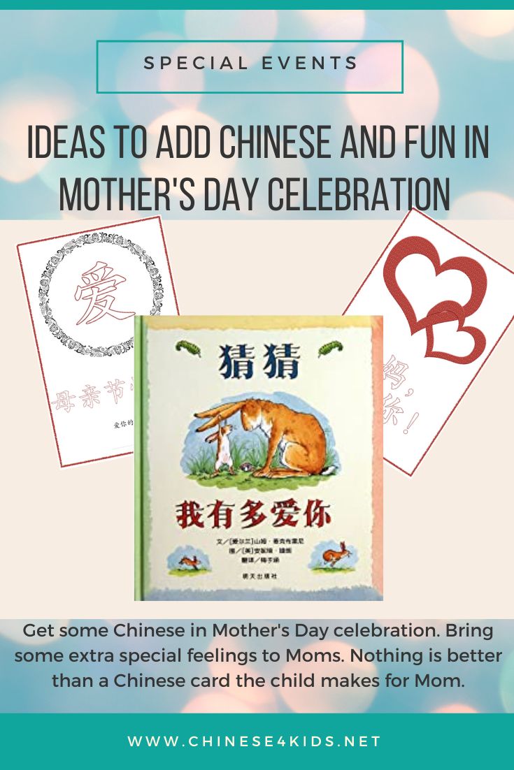 Ideas for celebrating Mother's Day with Chinese #Chinese4kids #learnhcinese #Chineselearning #mothersday #forMom #mom