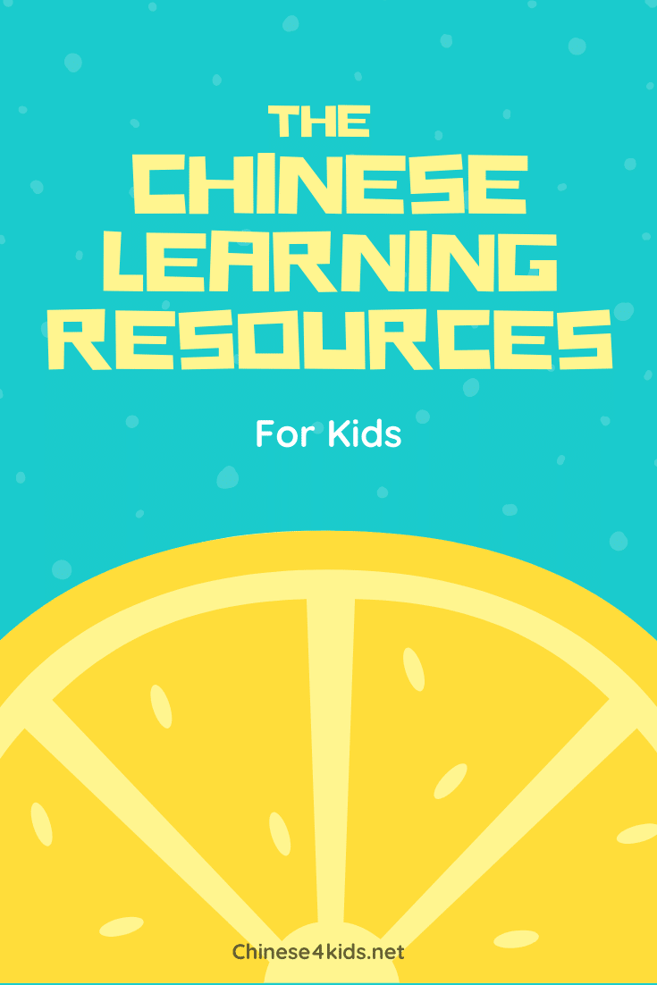 Chinese Learning Resources for Kids - Help kids learn mandarin Chinese as an additional language #Chinese4kids #LearnChinese #Chineselearningresources