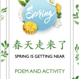 Spring Is Getting Near Chinese Poem for Kids Study Workbook #Chinese4kids #Chineselearning #mandarinChinese #Chineselanguage #learnChinesepoem #Chinesechildrenpoem