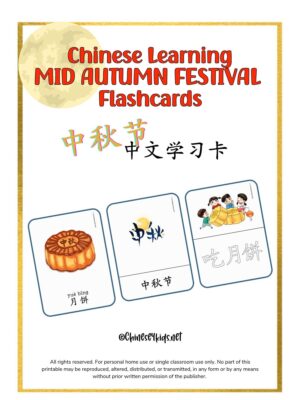 Mid Autumn Chinese Learning Flashcards