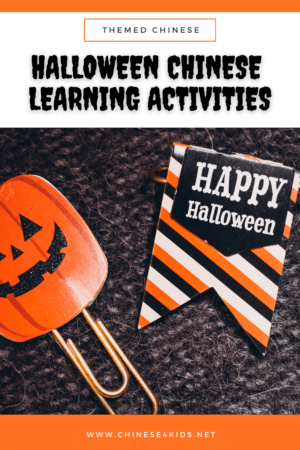 Halloween Chinese learning Activities for Kids #Chinese4kids #Halloween #HalloweenChinese #learnChinese #mandarinChinese #Chineselearning