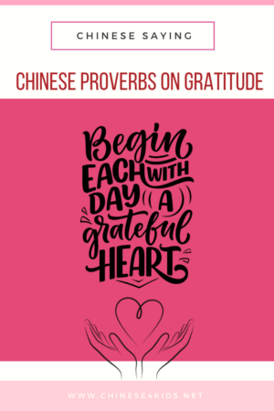 Chinese Proverbs on Gratitude learn Chinese proverbs and stay thankful. #Chinese4kids #learnChinese #mandarinChinese #Chinesesaying #Chinesequote #Chineseproverb